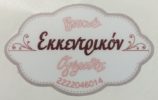 logo-ekketrikon